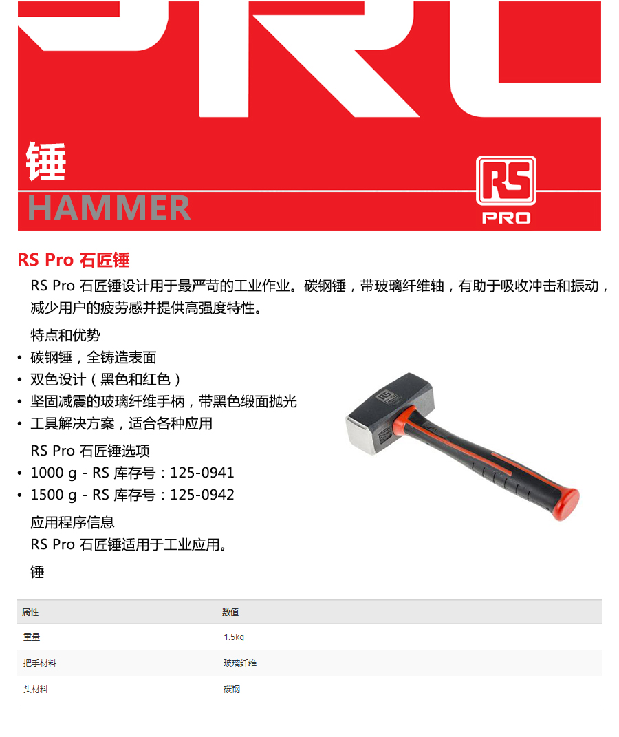 产品详情